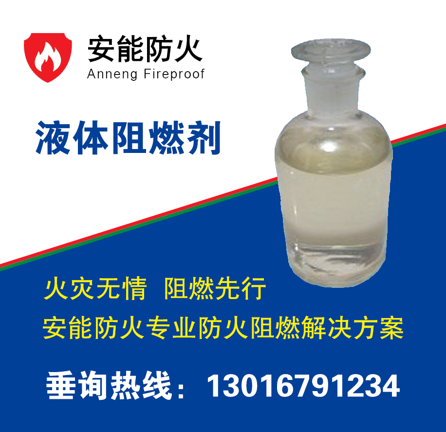 AN-107環(huán)氧樹(shù)脂無(wú)鹵阻燃劑